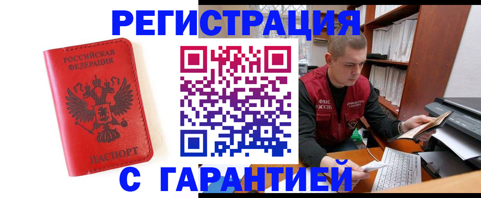 временная прописка в Горнозаводске