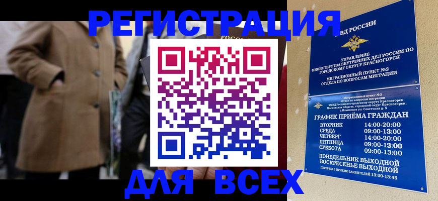 прописка в квартире в Горнозаводске