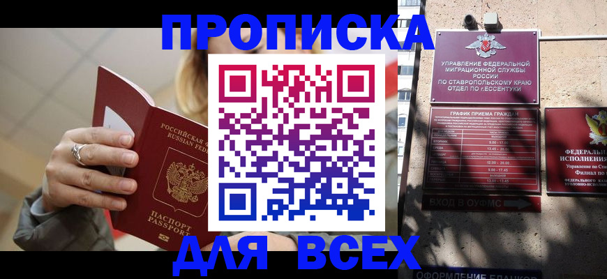 прописка регистрация в Горнозаводске